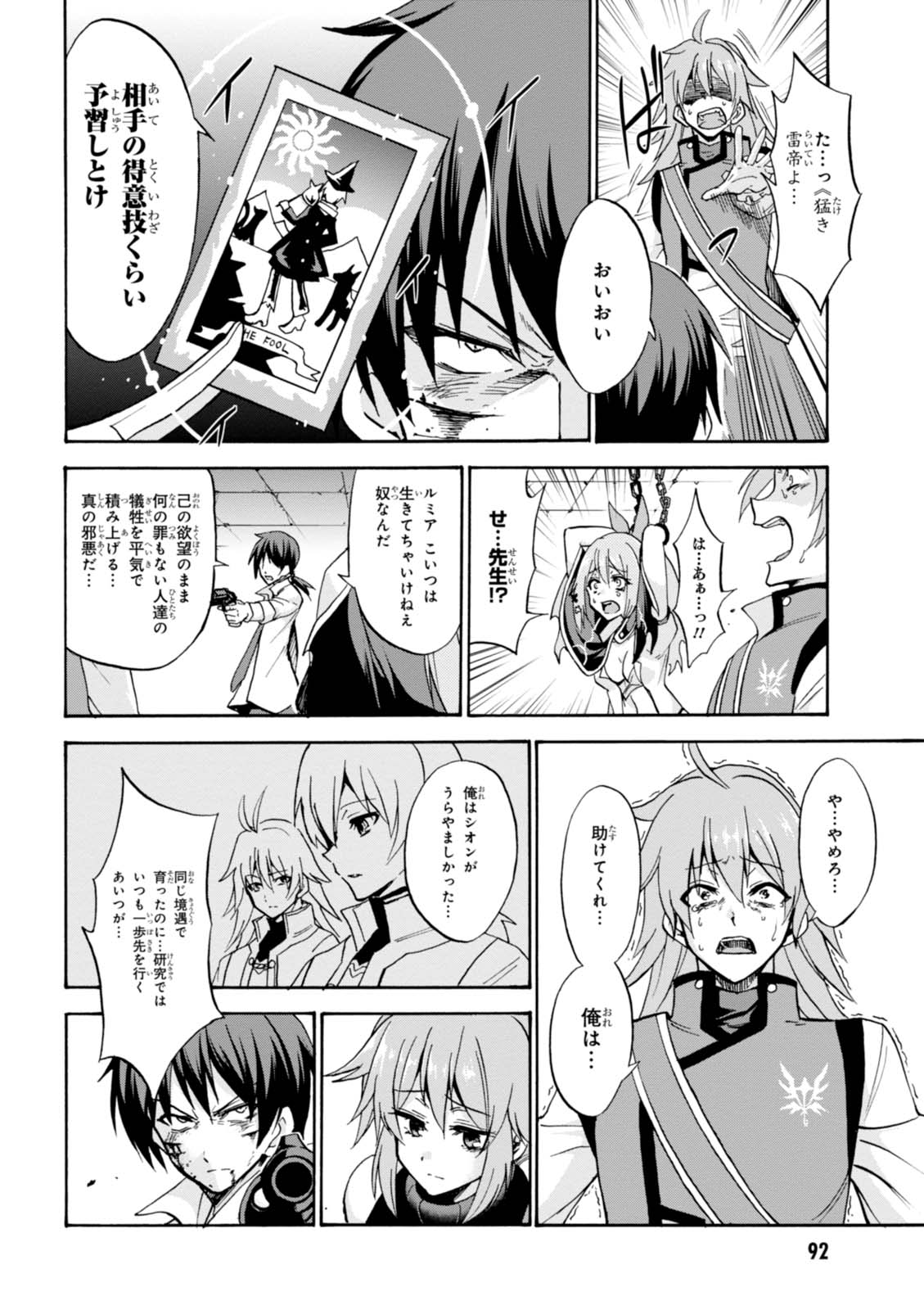 ROKU DE NASHI MAJUTSU KOUSHI TO KINKI KYOUTEN - raw - Chapter 26 - https://jpdd.ccdd.to/JPDD/rokudenashimajutsukoushitokinkikyouten/83497/45wpsxm4lif.jpg