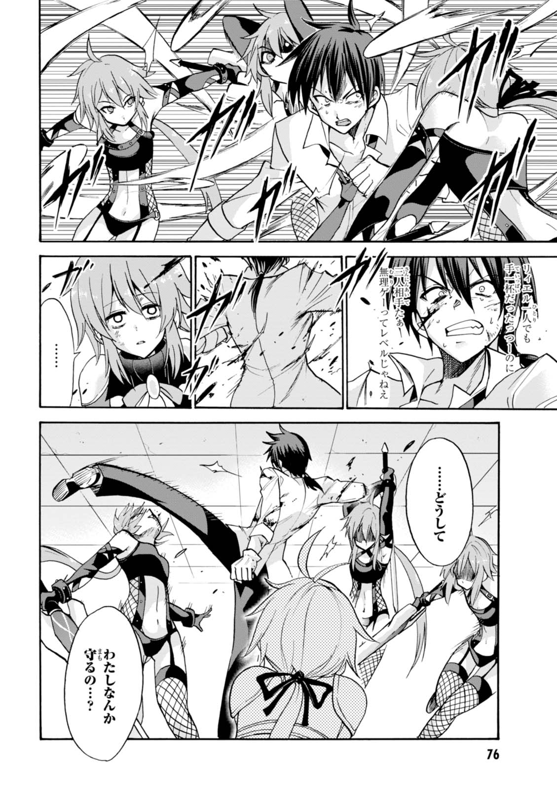 ROKU DE NASHI MAJUTSU KOUSHI TO KINKI KYOUTEN - raw - Chapter 26 - https://jpdd.ccdd.to/JPDD/rokudenashimajutsukoushitokinkikyouten/83497/av22sllfboh.jpg