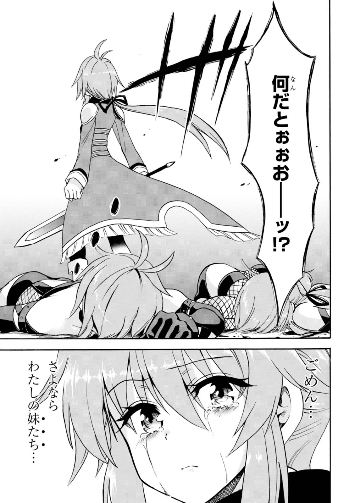 ROKU DE NASHI MAJUTSU KOUSHI TO KINKI KYOUTEN - raw - Chapter 26 - https://jpdd.ccdd.to/JPDD/rokudenashimajutsukoushitokinkikyouten/83497/b4px0jky4xz.jpg