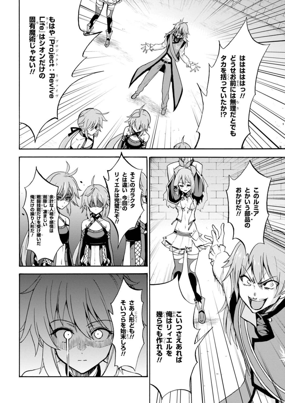 ROKU DE NASHI MAJUTSU KOUSHI TO KINKI KYOUTEN - raw - Chapter 26 - https://jpdd.ccdd.to/JPDD/rokudenashimajutsukoushitokinkikyouten/83497/e2ce3lq5idn.jpg