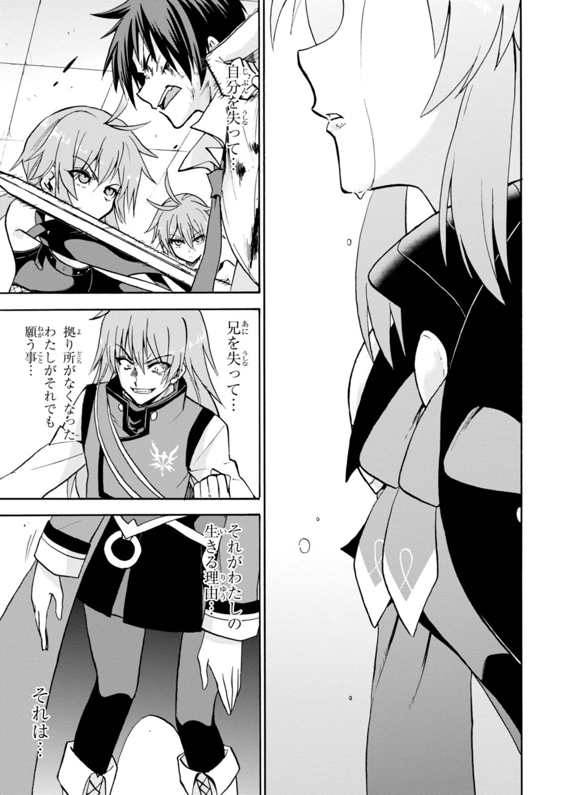 ROKU DE NASHI MAJUTSU KOUSHI TO KINKI KYOUTEN - raw - Chapter 26 - https://jpdd.ccdd.to/JPDD/rokudenashimajutsukoushitokinkikyouten/83497/id1zao2butk.jpg