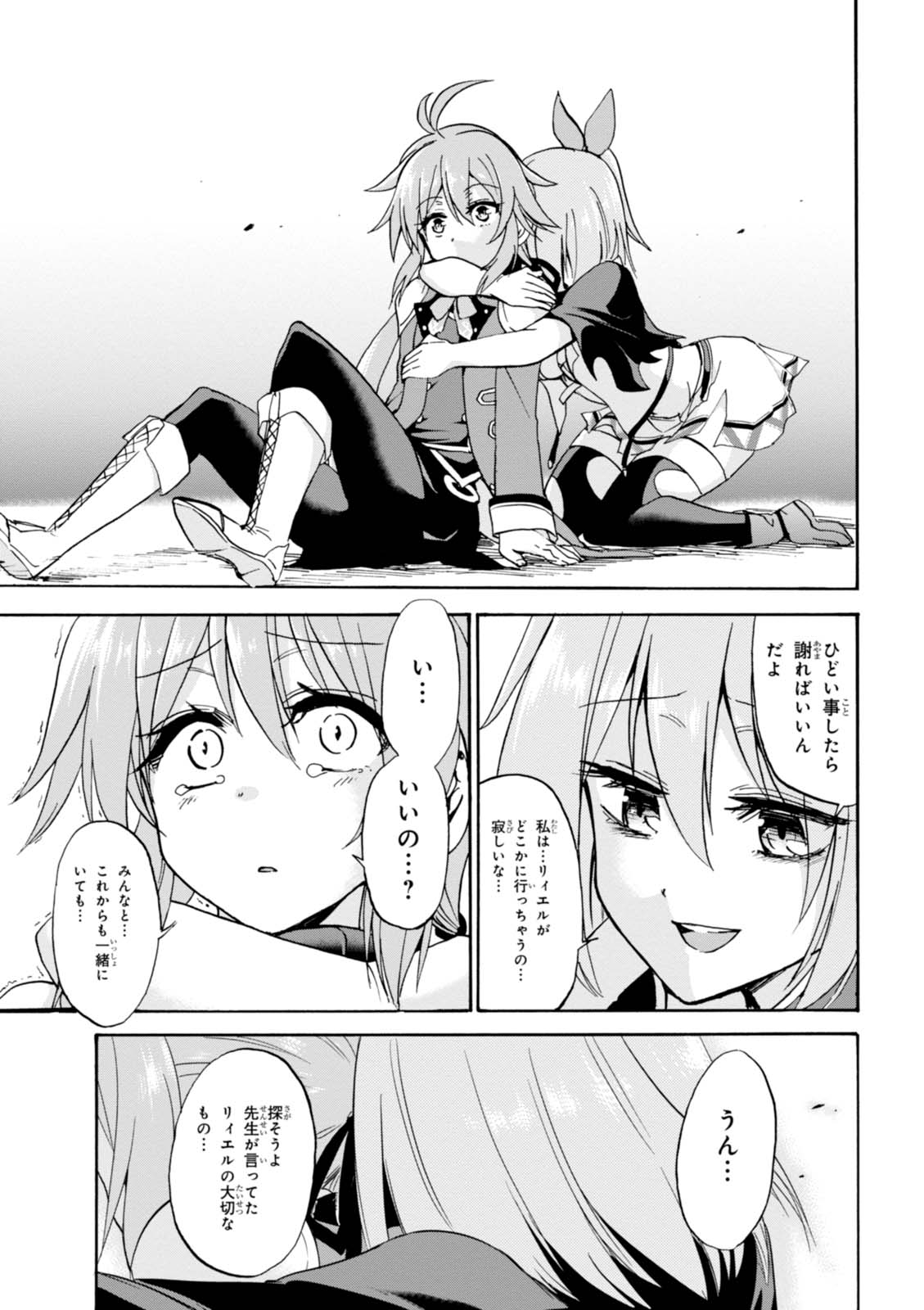 ROKU DE NASHI MAJUTSU KOUSHI TO KINKI KYOUTEN - raw - Chapter 26 - https://jpdd.ccdd.to/JPDD/rokudenashimajutsukoushitokinkikyouten/83497/ipbnnjiwv10.jpg