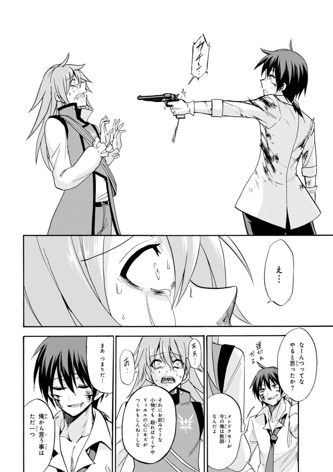 ROKU DE NASHI MAJUTSU KOUSHI TO KINKI KYOUTEN - raw - Chapter 26 - https://jpdd.ccdd.to/JPDD/rokudenashimajutsukoushitokinkikyouten/83497/joxefphwm3j.jpg