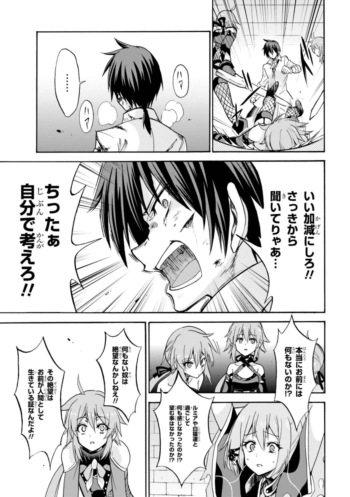 ROKU DE NASHI MAJUTSU KOUSHI TO KINKI KYOUTEN - raw - Chapter 26 - https://jpdd.ccdd.to/JPDD/rokudenashimajutsukoushitokinkikyouten/83497/kgkqa5fwull.jpg