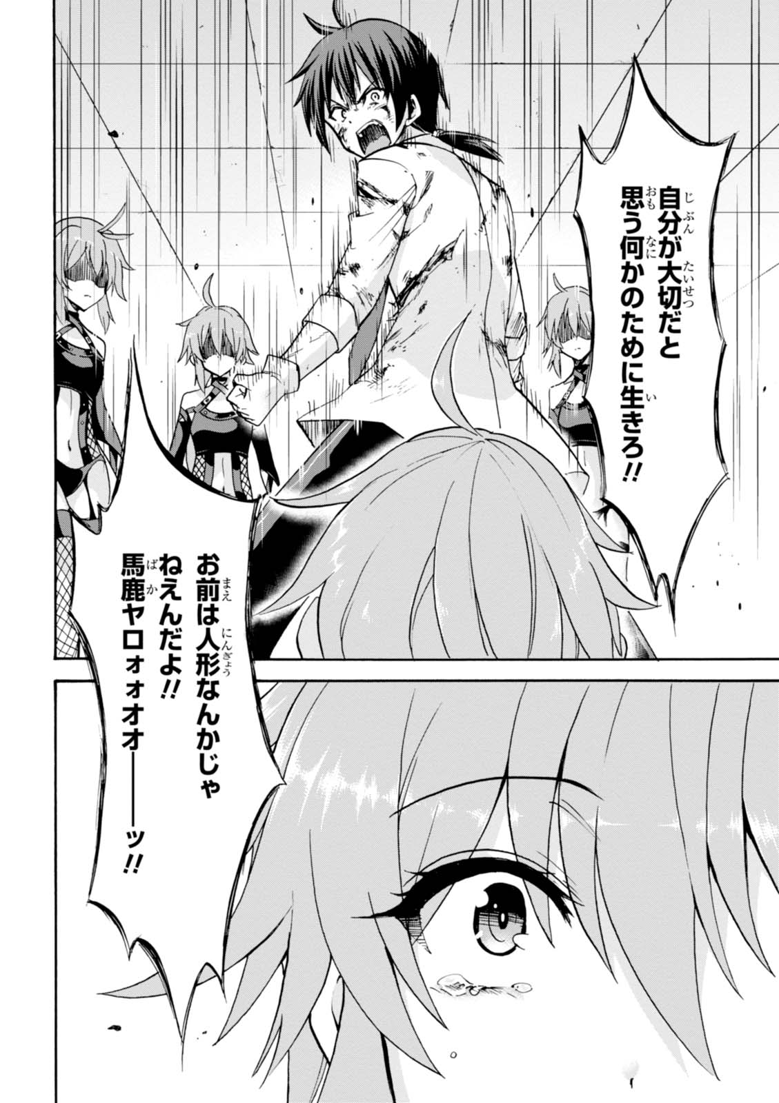 ROKU DE NASHI MAJUTSU KOUSHI TO KINKI KYOUTEN - raw - Chapter 26 - https://jpdd.ccdd.to/JPDD/rokudenashimajutsukoushitokinkikyouten/83497/m5s2niim0i5.jpg