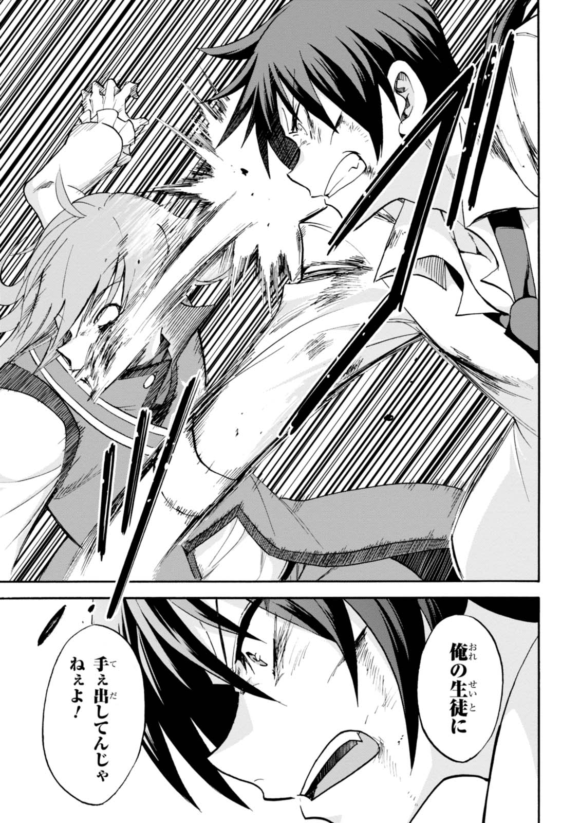 ROKU DE NASHI MAJUTSU KOUSHI TO KINKI KYOUTEN - raw - Chapter 26 - https://jpdd.ccdd.to/JPDD/rokudenashimajutsukoushitokinkikyouten/83497/nma3dvwjrhk.jpg