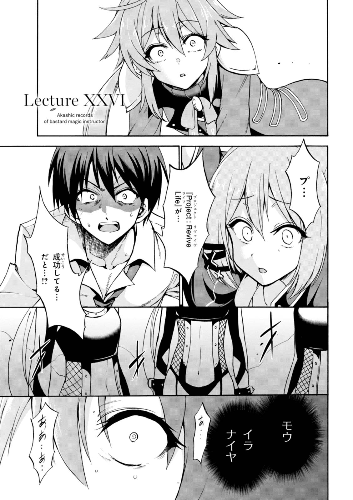 ROKU DE NASHI MAJUTSU KOUSHI TO KINKI KYOUTEN - raw - Chapter 26 - https://jpdd.ccdd.to/JPDD/rokudenashimajutsukoushitokinkikyouten/83497/qp2pksnieo2.jpg