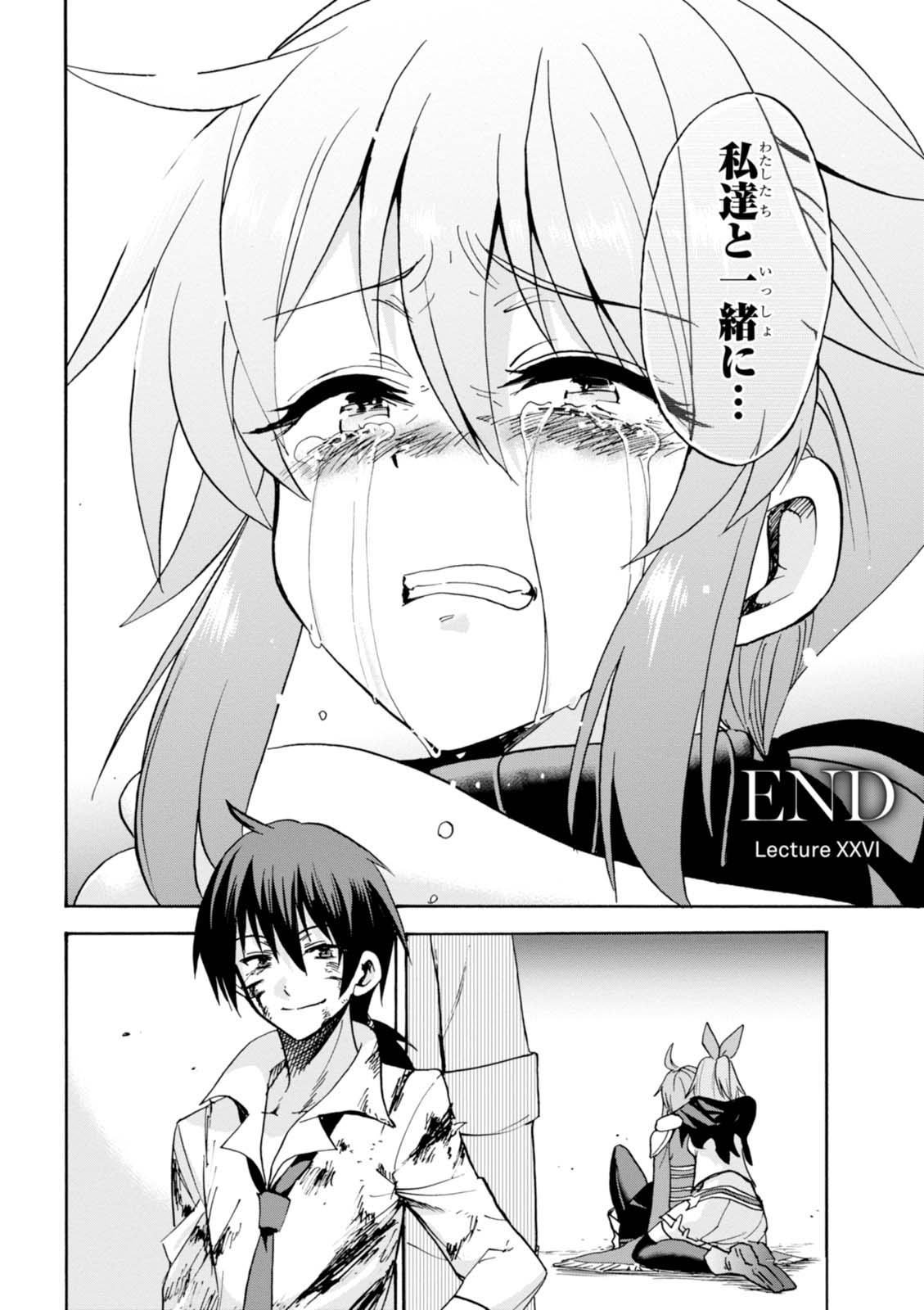 ROKU DE NASHI MAJUTSU KOUSHI TO KINKI KYOUTEN - raw - Chapter 26 - https://jpdd.ccdd.to/JPDD/rokudenashimajutsukoushitokinkikyouten/83497/sw3tnj1nvk3.jpg