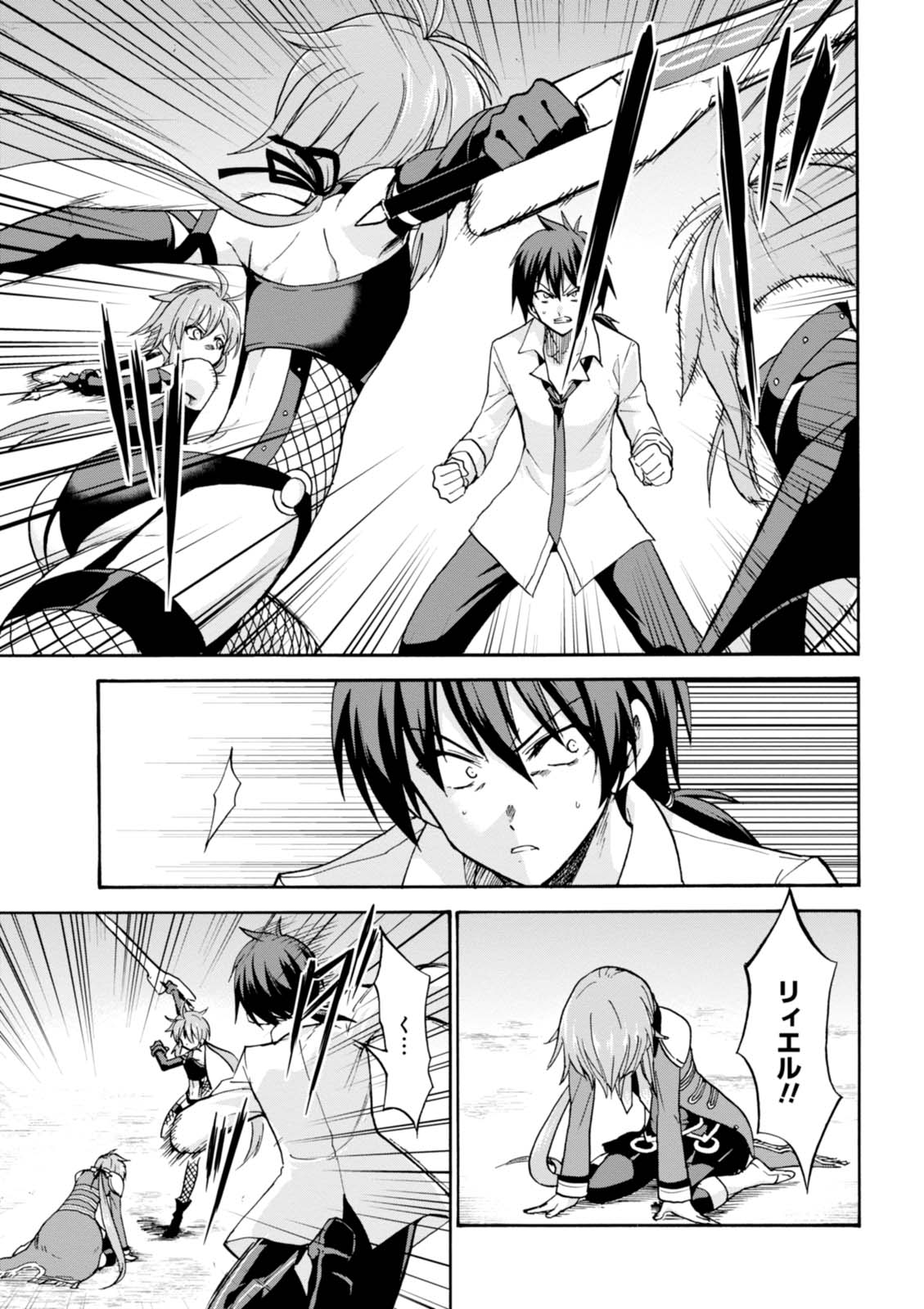ROKU DE NASHI MAJUTSU KOUSHI TO KINKI KYOUTEN - raw - Chapter 26 - https://jpdd.ccdd.to/JPDD/rokudenashimajutsukoushitokinkikyouten/83497/tkr0yycikfi.jpg