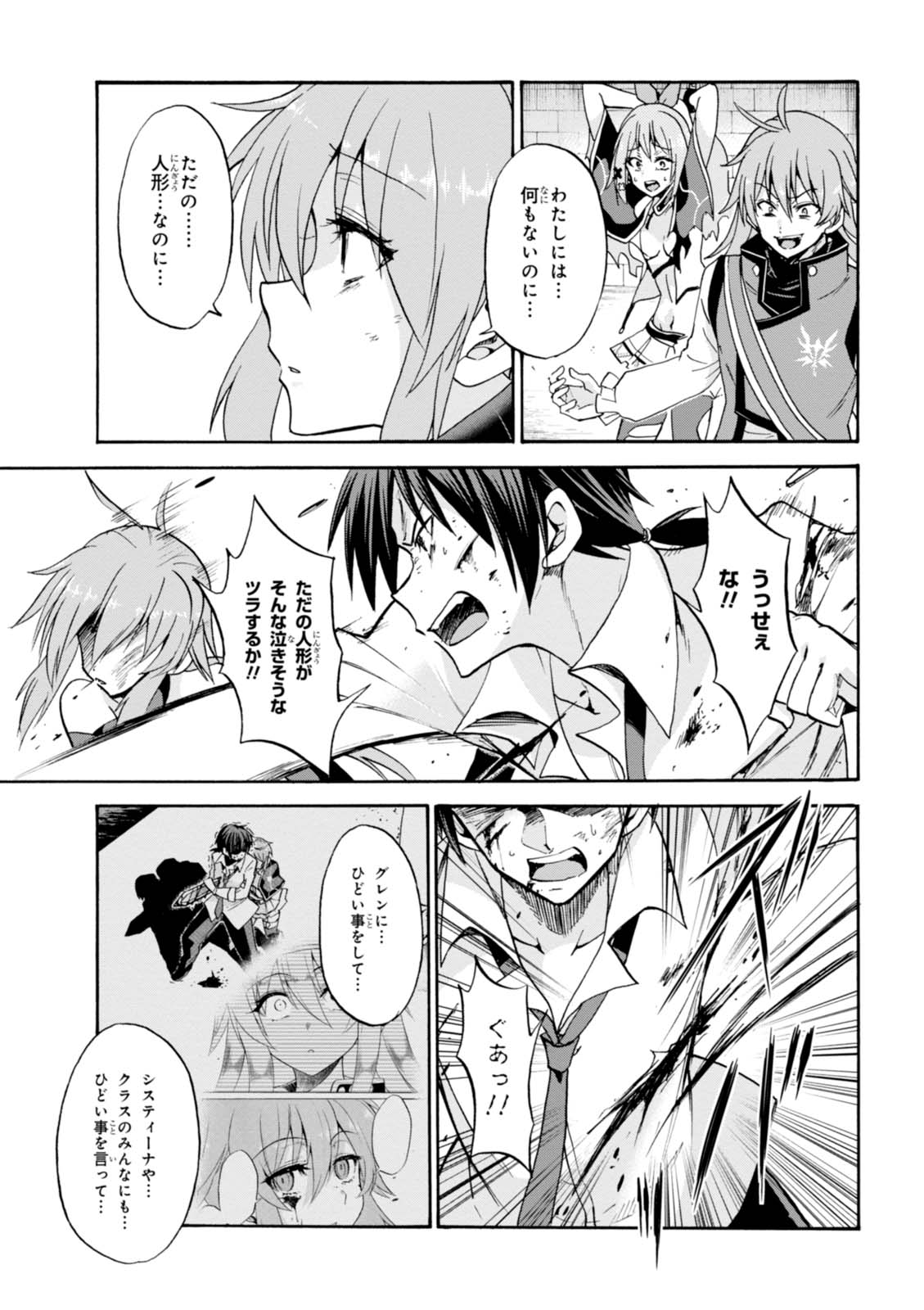 ROKU DE NASHI MAJUTSU KOUSHI TO KINKI KYOUTEN - raw - Chapter 26 - https://jpdd.ccdd.to/JPDD/rokudenashimajutsukoushitokinkikyouten/83497/vd1gvc2sglo.jpg