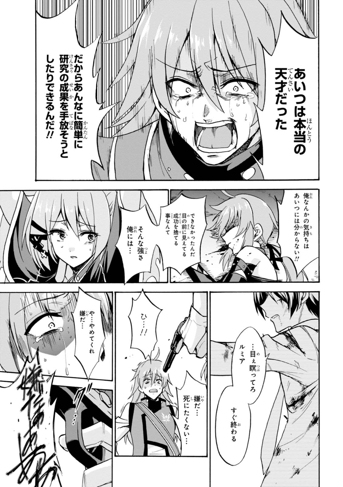 ROKU DE NASHI MAJUTSU KOUSHI TO KINKI KYOUTEN - raw - Chapter 26 - https://jpdd.ccdd.to/JPDD/rokudenashimajutsukoushitokinkikyouten/83497/voon10mvhik.jpg