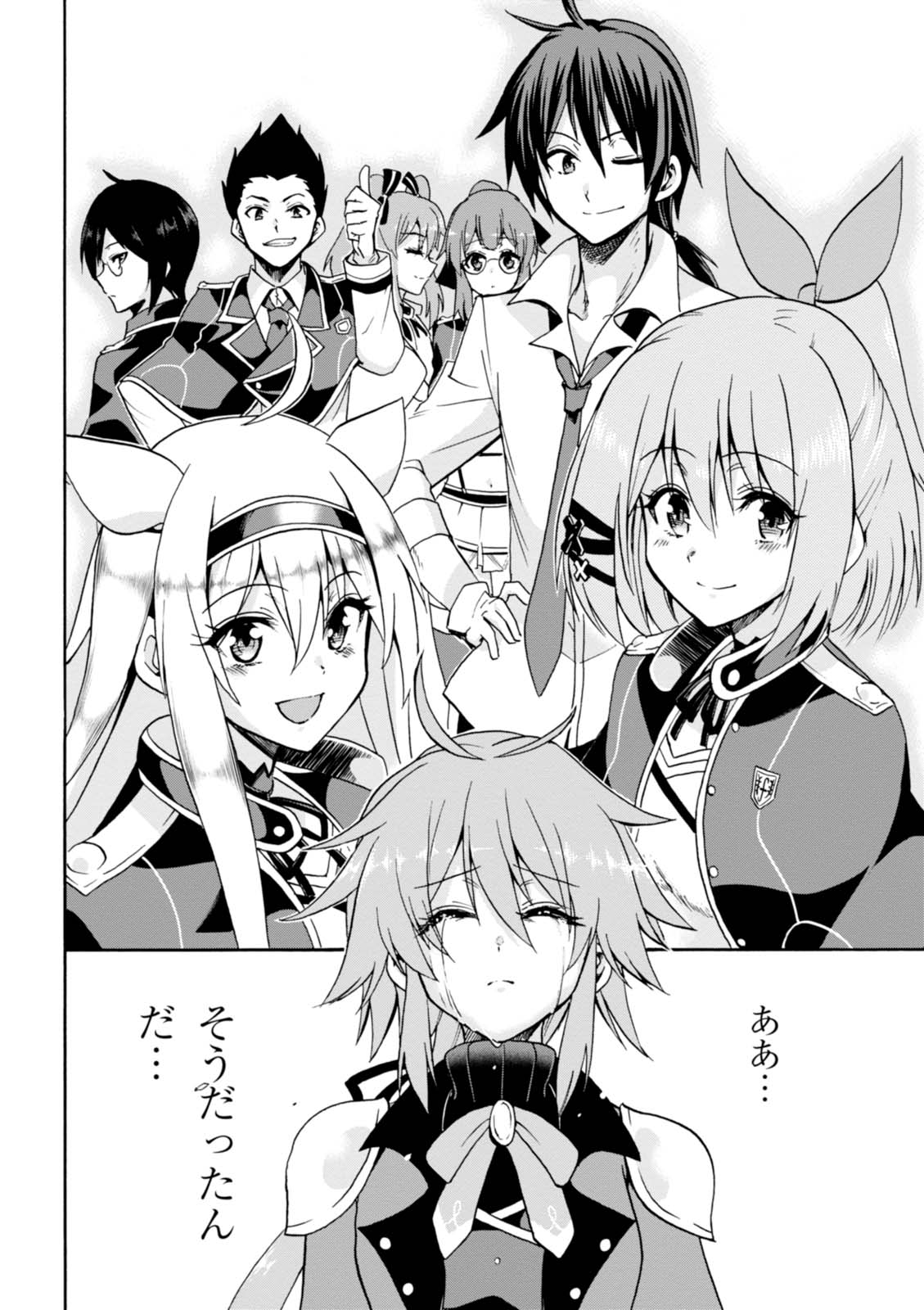 ROKU DE NASHI MAJUTSU KOUSHI TO KINKI KYOUTEN - raw - Chapter 26 - https://jpdd.ccdd.to/JPDD/rokudenashimajutsukoushitokinkikyouten/83497/xnd4zgzlpqk.jpg