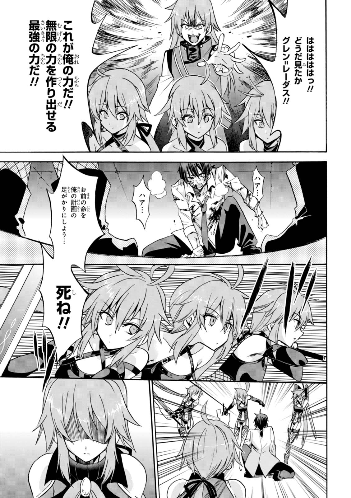 ROKU DE NASHI MAJUTSU KOUSHI TO KINKI KYOUTEN - raw - Chapter 26 - https://jpdd.ccdd.to/JPDD/rokudenashimajutsukoushitokinkikyouten/83497/zfnr3if5nvm.jpg