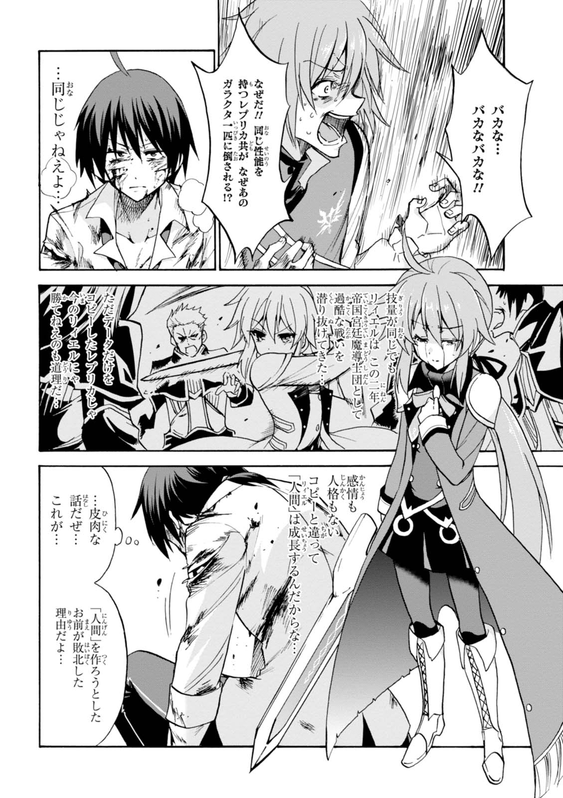 ROKU DE NASHI MAJUTSU KOUSHI TO KINKI KYOUTEN - raw - Chapter 26 - https://jpdd.ccdd.to/JPDD/rokudenashimajutsukoushitokinkikyouten/83497/ztru4pqxugp.jpg