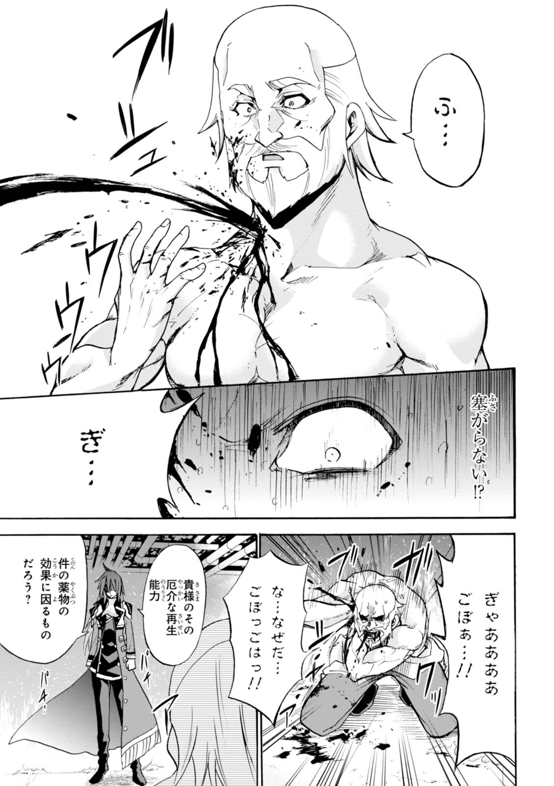 ROKU DE NASHI MAJUTSU KOUSHI TO KINKI KYOUTEN - raw - Chapter 25 - https://jpdd.ccdd.to/JPDD/rokudenashimajutsukoushitokinkikyouten/83498/1e1ok43o2rz.jpg