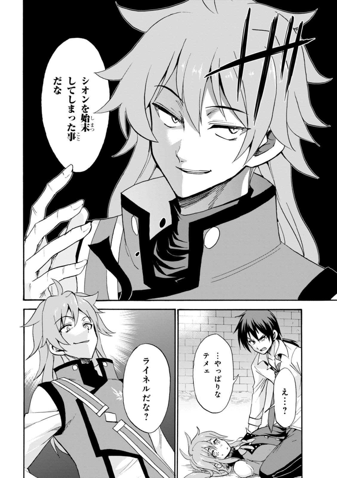 ROKU DE NASHI MAJUTSU KOUSHI TO KINKI KYOUTEN - raw - Chapter 25 - https://jpdd.ccdd.to/JPDD/rokudenashimajutsukoushitokinkikyouten/83498/3bzg5v3yjdu.jpg