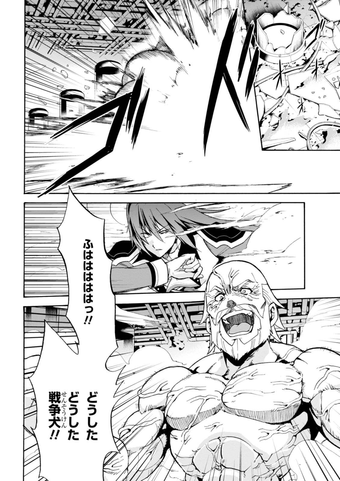 ROKU DE NASHI MAJUTSU KOUSHI TO KINKI KYOUTEN - raw - Chapter 25 - https://jpdd.ccdd.to/JPDD/rokudenashimajutsukoushitokinkikyouten/83498/50hhhu3gn50.jpg