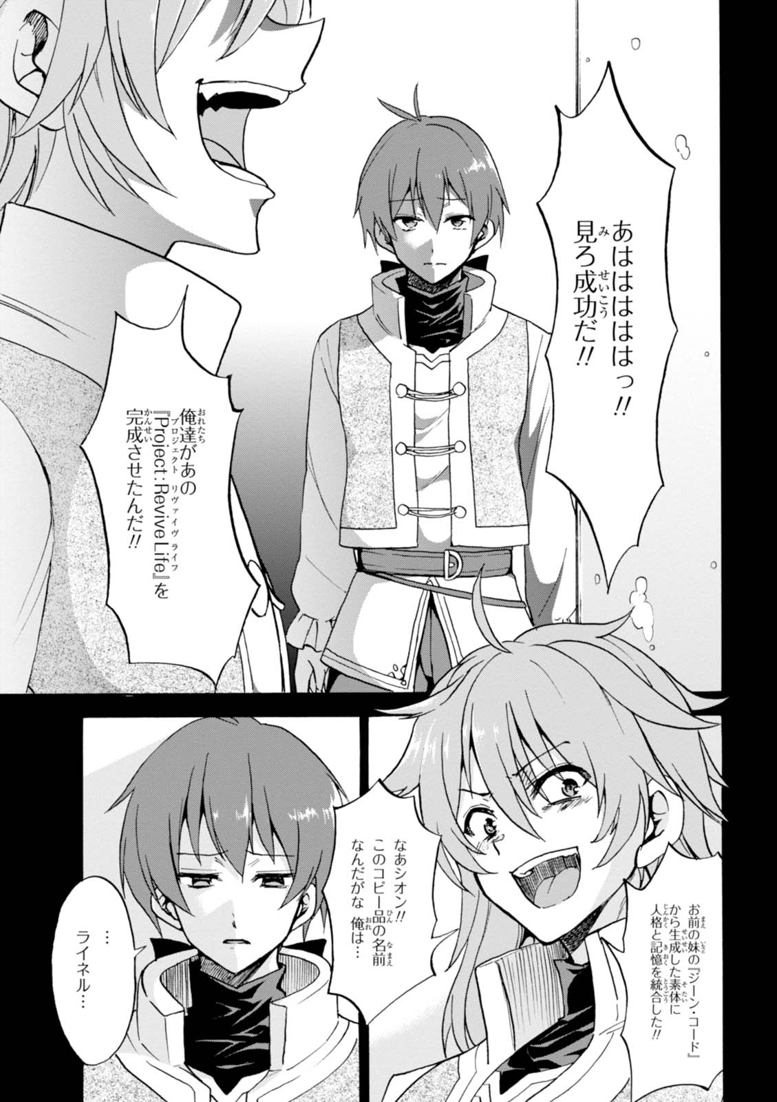 ROKU DE NASHI MAJUTSU KOUSHI TO KINKI KYOUTEN - raw - Chapter 25 - https://jpdd.ccdd.to/JPDD/rokudenashimajutsukoushitokinkikyouten/83498/5dg4fyskcqb.jpg