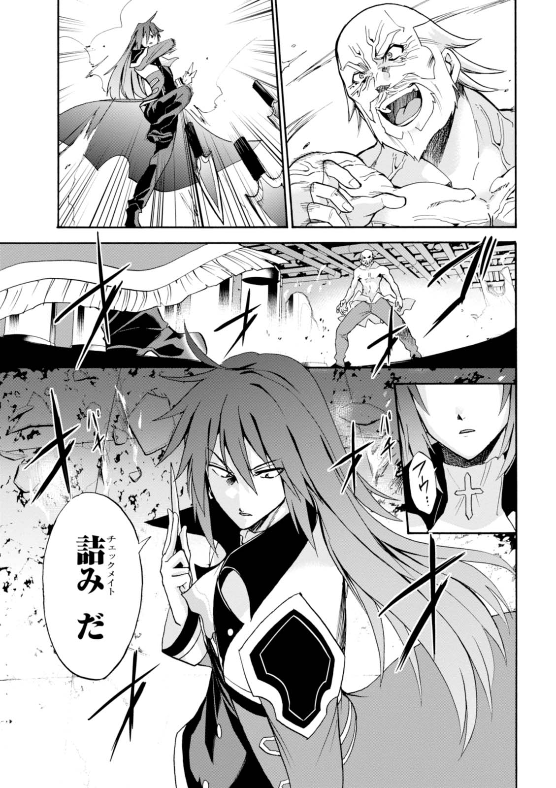 ROKU DE NASHI MAJUTSU KOUSHI TO KINKI KYOUTEN - raw - Chapter 25 - https://jpdd.ccdd.to/JPDD/rokudenashimajutsukoushitokinkikyouten/83498/5fsuvmt1ebw.jpg
