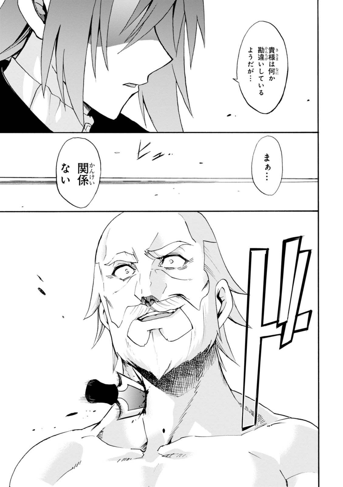 ROKU DE NASHI MAJUTSU KOUSHI TO KINKI KYOUTEN - raw - Chapter 25 - https://jpdd.ccdd.to/JPDD/rokudenashimajutsukoushitokinkikyouten/83498/bdqyo2xnvhf.jpg