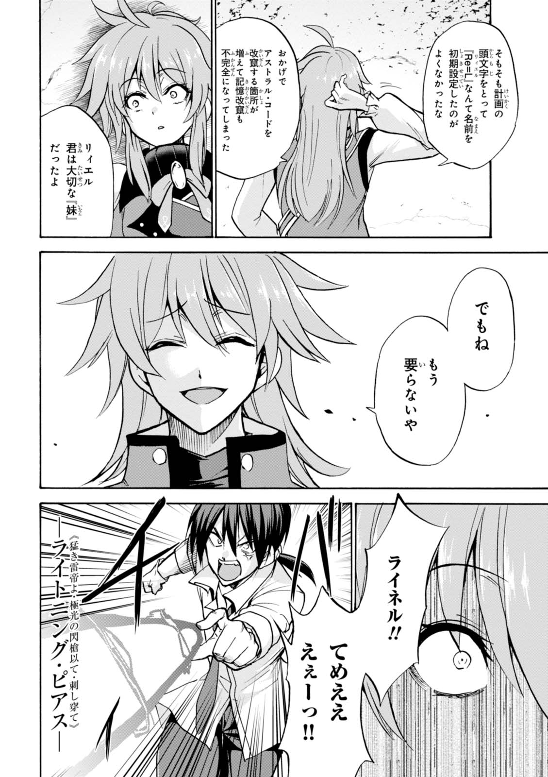 ROKU DE NASHI MAJUTSU KOUSHI TO KINKI KYOUTEN - raw - Chapter 25 - https://jpdd.ccdd.to/JPDD/rokudenashimajutsukoushitokinkikyouten/83498/f20blljva2l.jpg