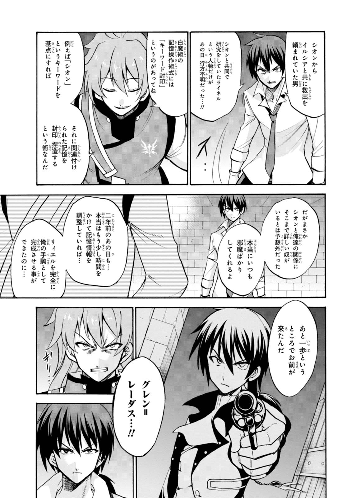 ROKU DE NASHI MAJUTSU KOUSHI TO KINKI KYOUTEN - raw - Chapter 25 - https://jpdd.ccdd.to/JPDD/rokudenashimajutsukoushitokinkikyouten/83498/gwoebaxlund.jpg