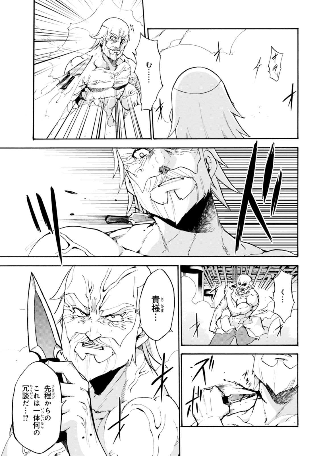 ROKU DE NASHI MAJUTSU KOUSHI TO KINKI KYOUTEN - raw - Chapter 25 - https://jpdd.ccdd.to/JPDD/rokudenashimajutsukoushitokinkikyouten/83498/h3gczvuyogg.jpg