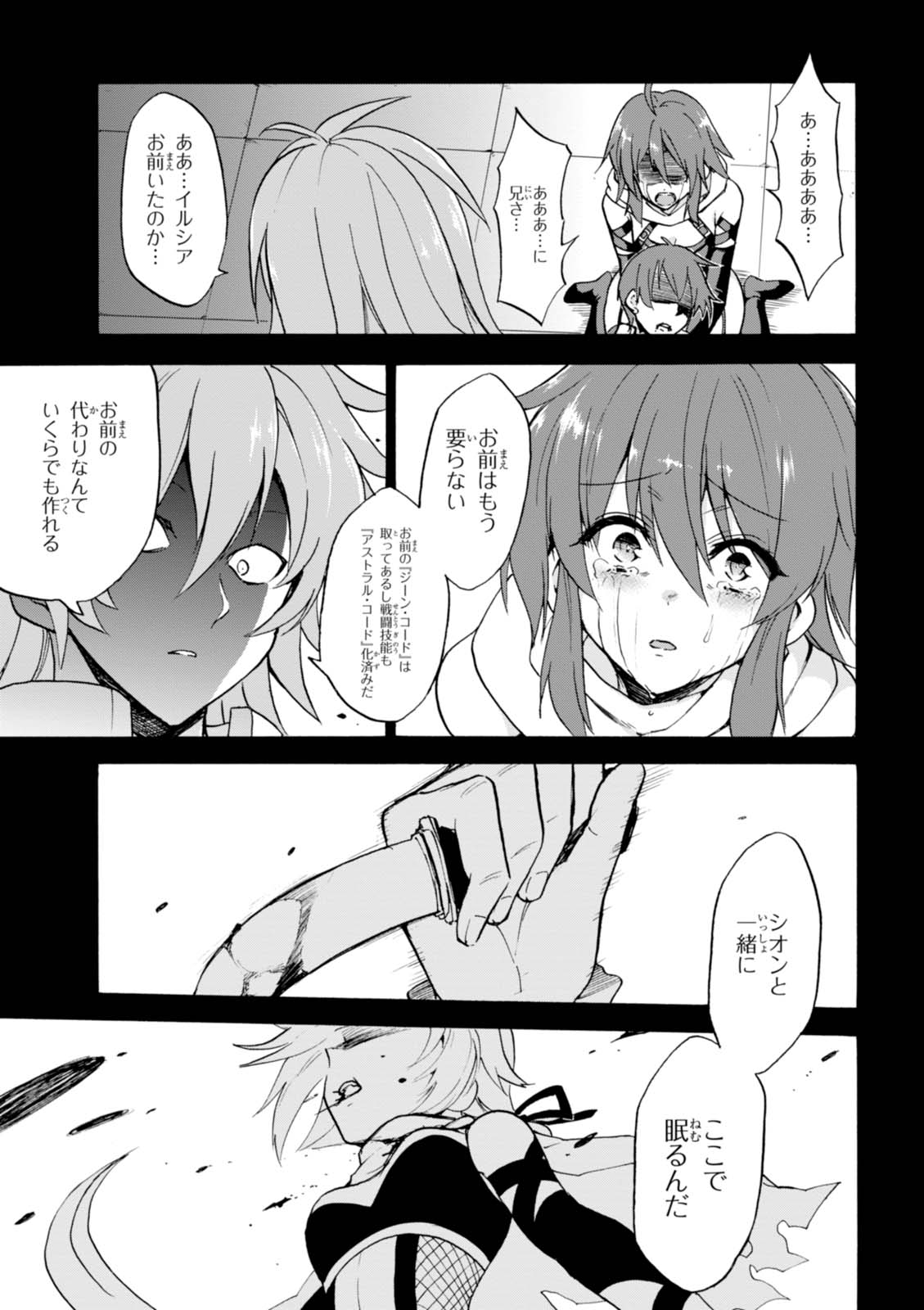 ROKU DE NASHI MAJUTSU KOUSHI TO KINKI KYOUTEN - raw - Chapter 25 - https://jpdd.ccdd.to/JPDD/rokudenashimajutsukoushitokinkikyouten/83498/kexmgdvufbh.jpg