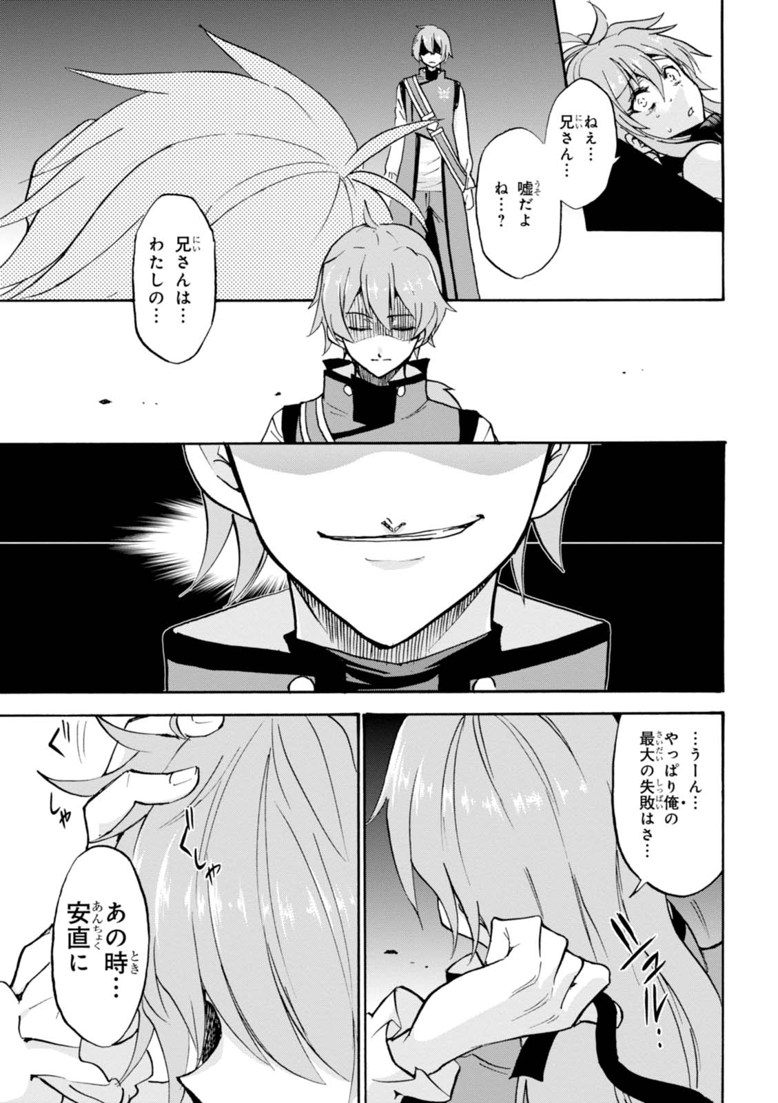 ROKU DE NASHI MAJUTSU KOUSHI TO KINKI KYOUTEN - raw - Chapter 25 - https://jpdd.ccdd.to/JPDD/rokudenashimajutsukoushitokinkikyouten/83498/kg0oqblp0k0.jpg