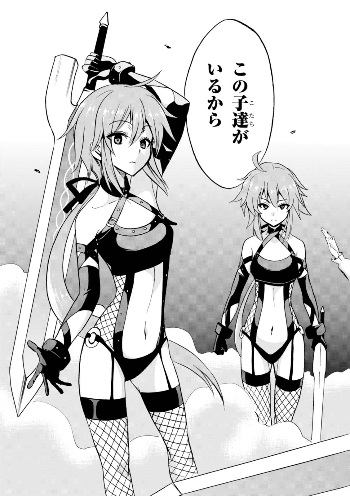 ROKU DE NASHI MAJUTSU KOUSHI TO KINKI KYOUTEN - raw - Chapter 25 - https://jpdd.ccdd.to/JPDD/rokudenashimajutsukoushitokinkikyouten/83498/mniu223ohic.jpg