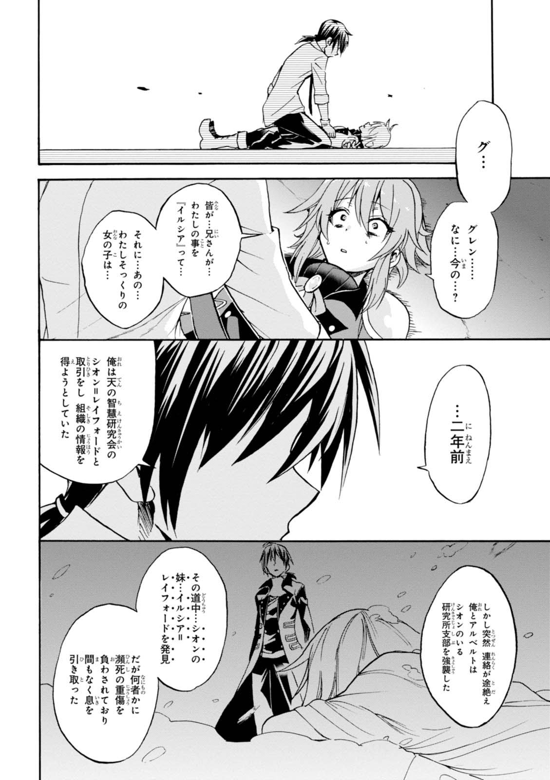 ROKU DE NASHI MAJUTSU KOUSHI TO KINKI KYOUTEN - raw - Chapter 25 - https://jpdd.ccdd.to/JPDD/rokudenashimajutsukoushitokinkikyouten/83498/ncz4fwmm0xo.jpg