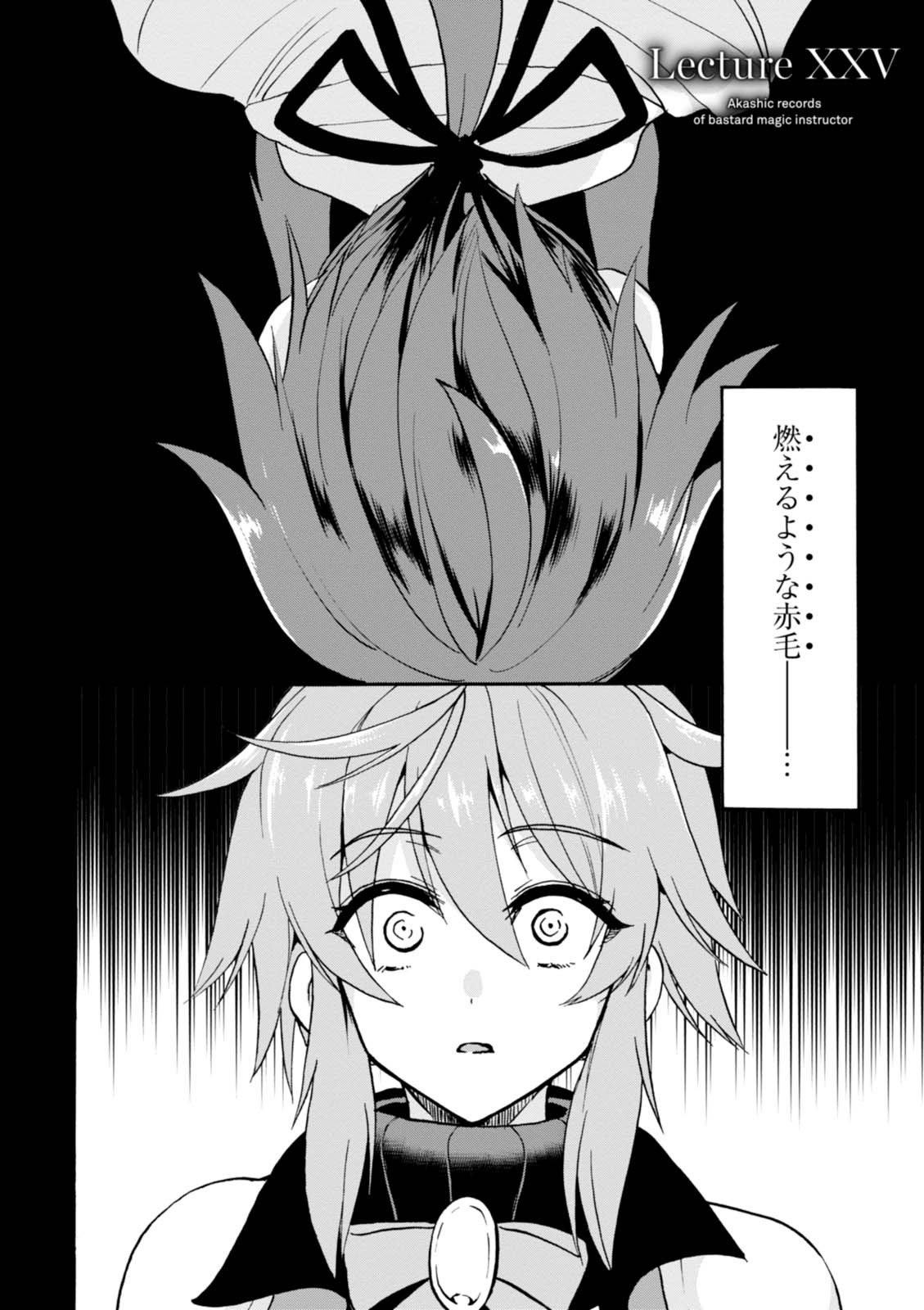 ROKU DE NASHI MAJUTSU KOUSHI TO KINKI KYOUTEN - raw - Chapter 25 - https://jpdd.ccdd.to/JPDD/rokudenashimajutsukoushitokinkikyouten/83498/nhse5jlta1d.jpg