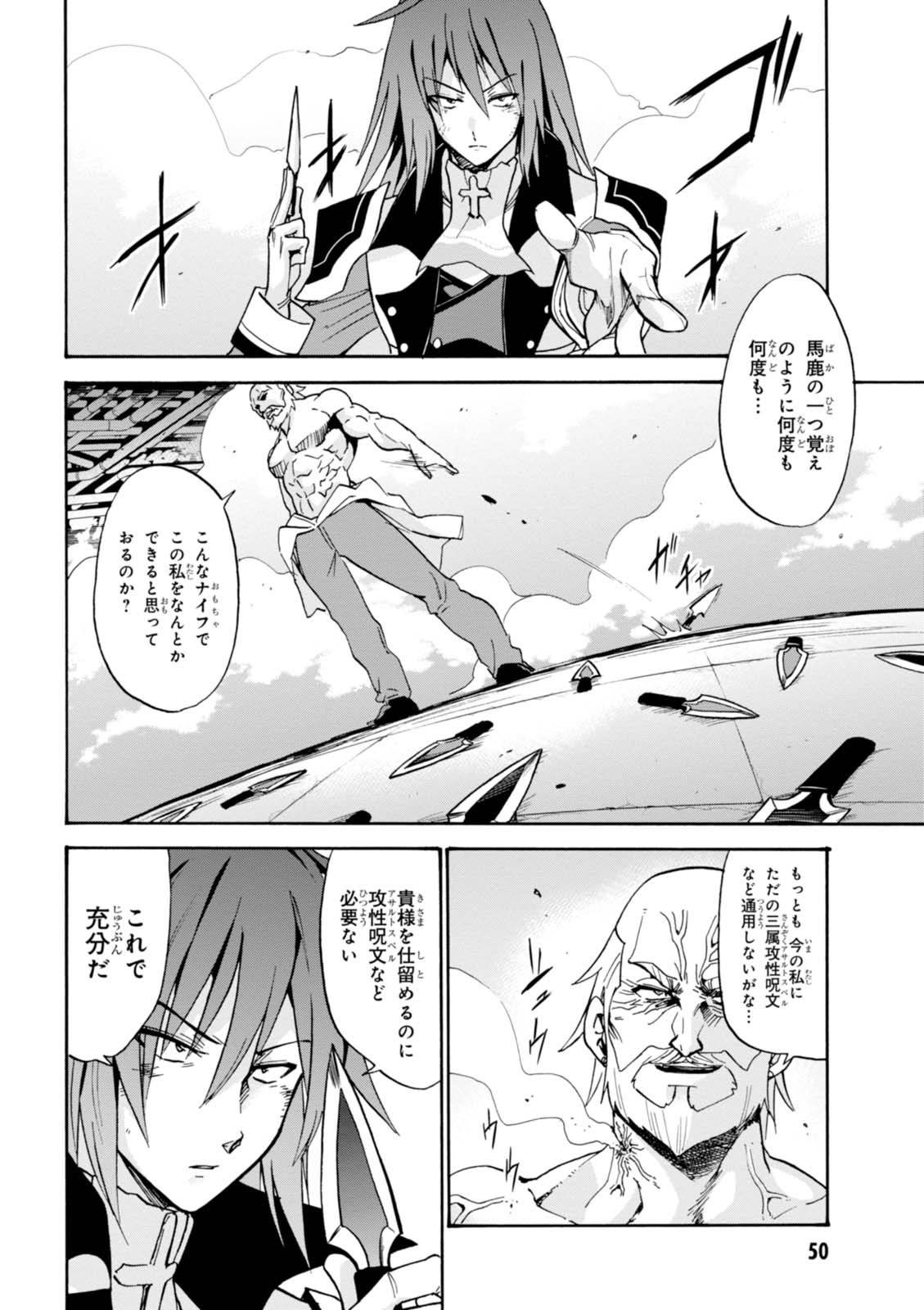ROKU DE NASHI MAJUTSU KOUSHI TO KINKI KYOUTEN - raw - Chapter 25 - https://jpdd.ccdd.to/JPDD/rokudenashimajutsukoushitokinkikyouten/83498/pan44jpfkn2.jpg