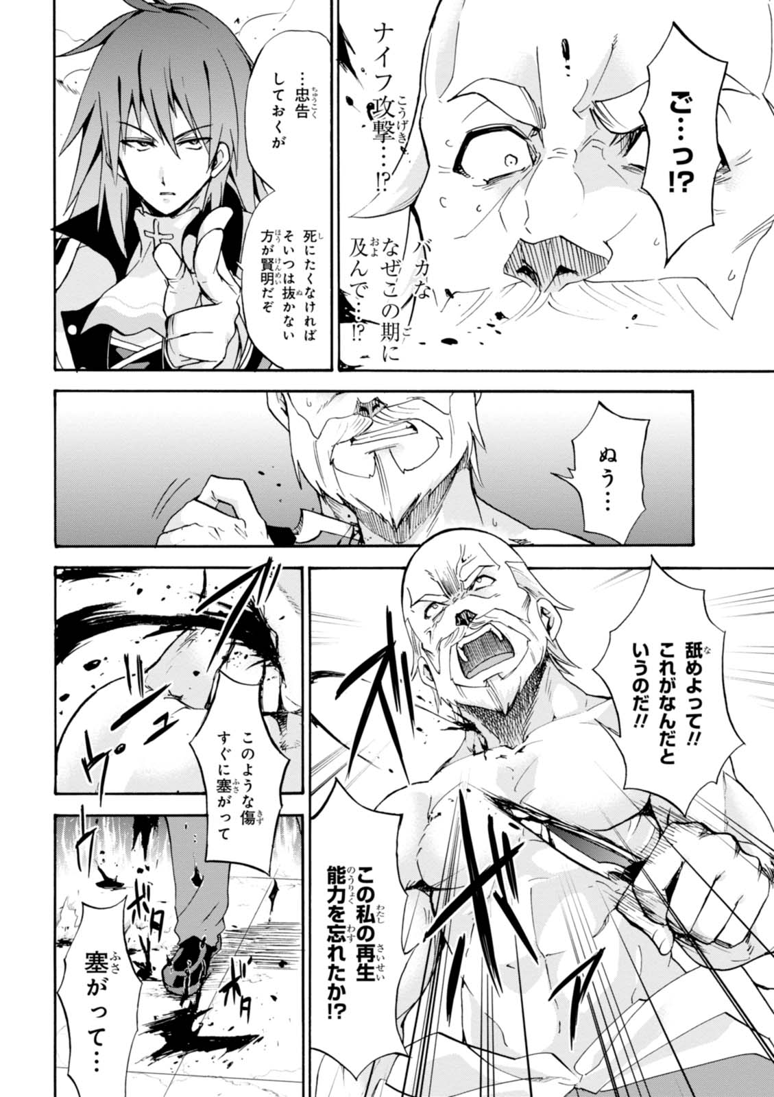 ROKU DE NASHI MAJUTSU KOUSHI TO KINKI KYOUTEN - raw - Chapter 25 - https://jpdd.ccdd.to/JPDD/rokudenashimajutsukoushitokinkikyouten/83498/prqcppd4pem.jpg