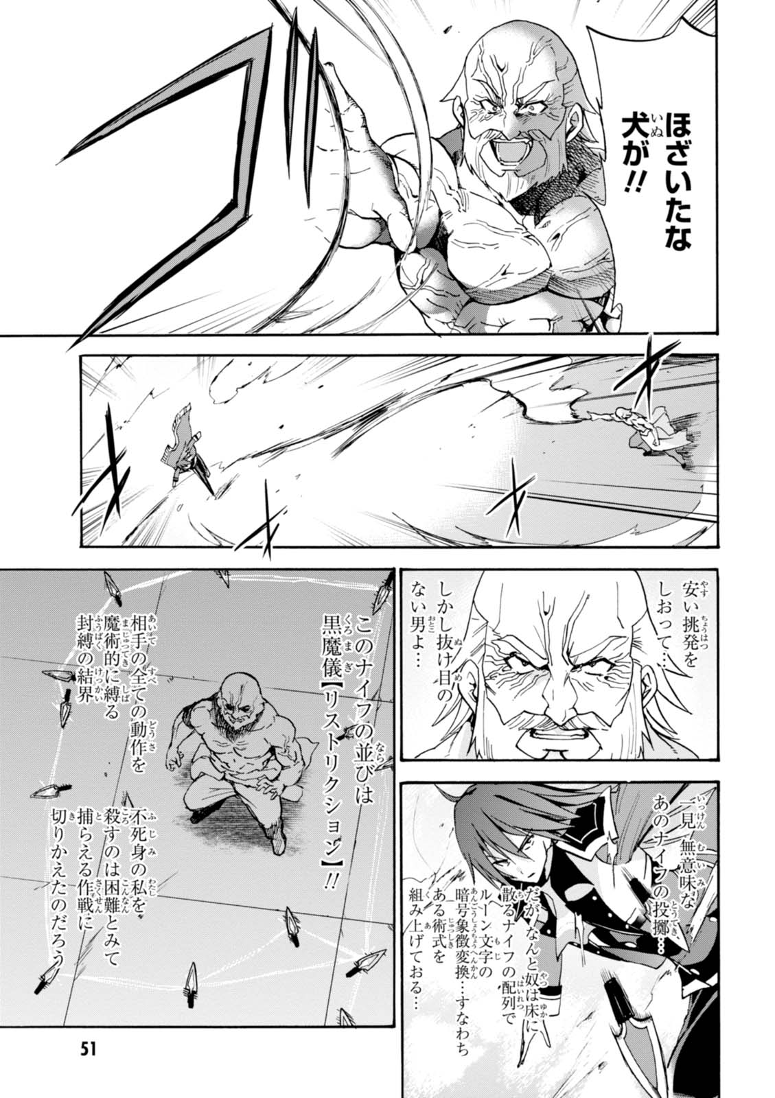 ROKU DE NASHI MAJUTSU KOUSHI TO KINKI KYOUTEN - raw - Chapter 25 - https://jpdd.ccdd.to/JPDD/rokudenashimajutsukoushitokinkikyouten/83498/seb44maetxm.jpg