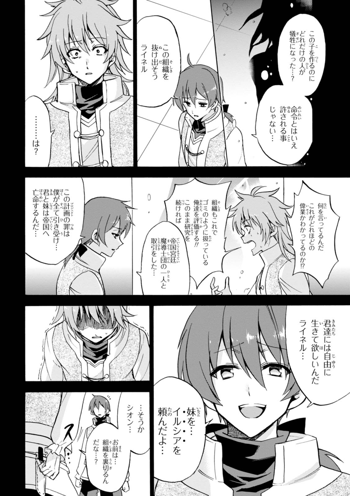 ROKU DE NASHI MAJUTSU KOUSHI TO KINKI KYOUTEN - raw - Chapter 25 - https://jpdd.ccdd.to/JPDD/rokudenashimajutsukoushitokinkikyouten/83498/t4blekc1c2n.jpg