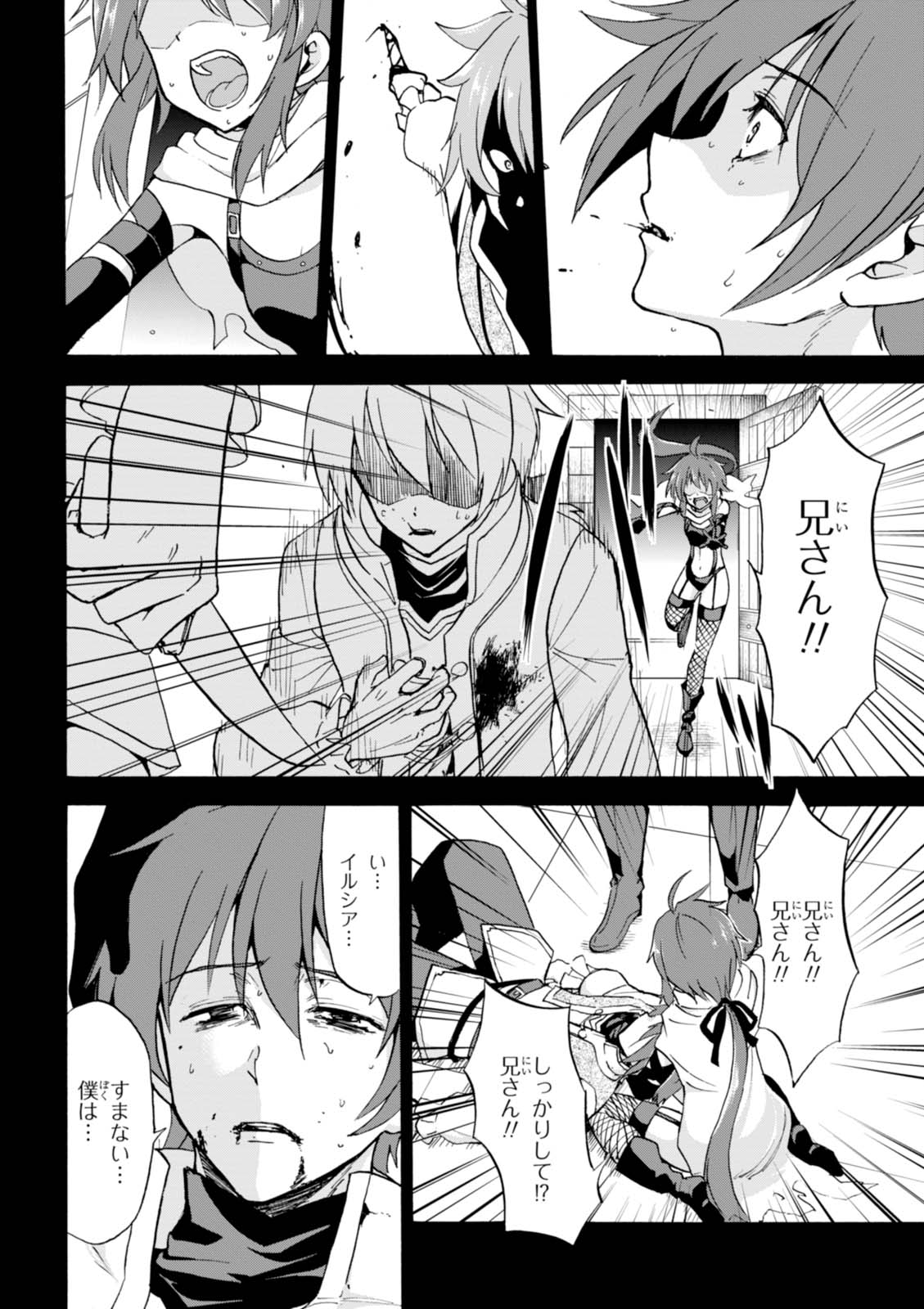 ROKU DE NASHI MAJUTSU KOUSHI TO KINKI KYOUTEN - raw - Chapter 25 - https://jpdd.ccdd.to/JPDD/rokudenashimajutsukoushitokinkikyouten/83498/xv5ahidbmgc.jpg