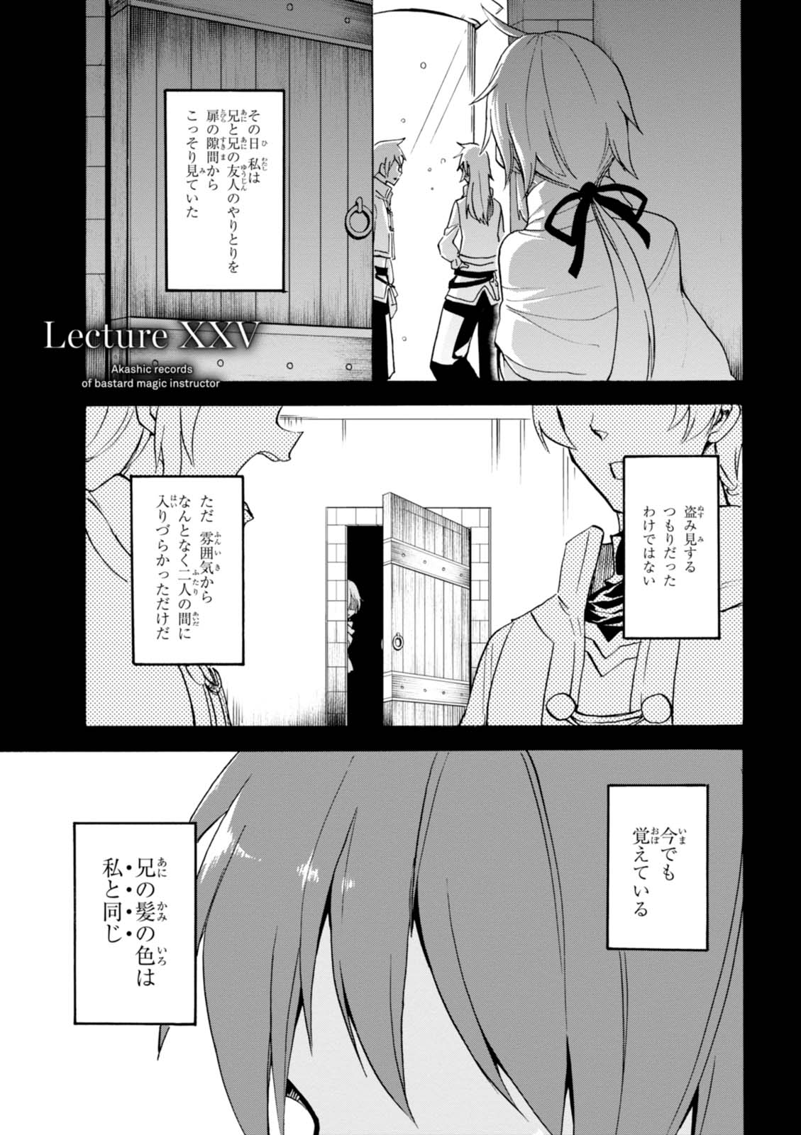 ROKU DE NASHI MAJUTSU KOUSHI TO KINKI KYOUTEN - raw - Chapter 25 - https://jpdd.ccdd.to/JPDD/rokudenashimajutsukoushitokinkikyouten/83498/xzaq1i0v4uv.jpg
