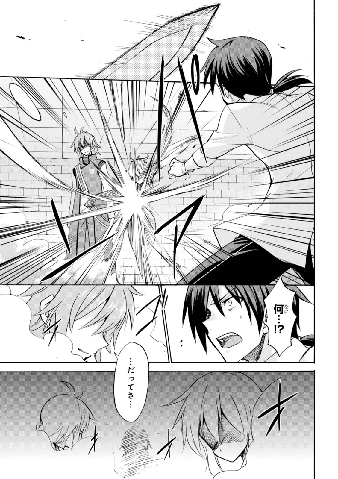 ROKU DE NASHI MAJUTSU KOUSHI TO KINKI KYOUTEN - raw - Chapter 25 - https://jpdd.ccdd.to/JPDD/rokudenashimajutsukoushitokinkikyouten/83498/xzwugtr45ri.jpg