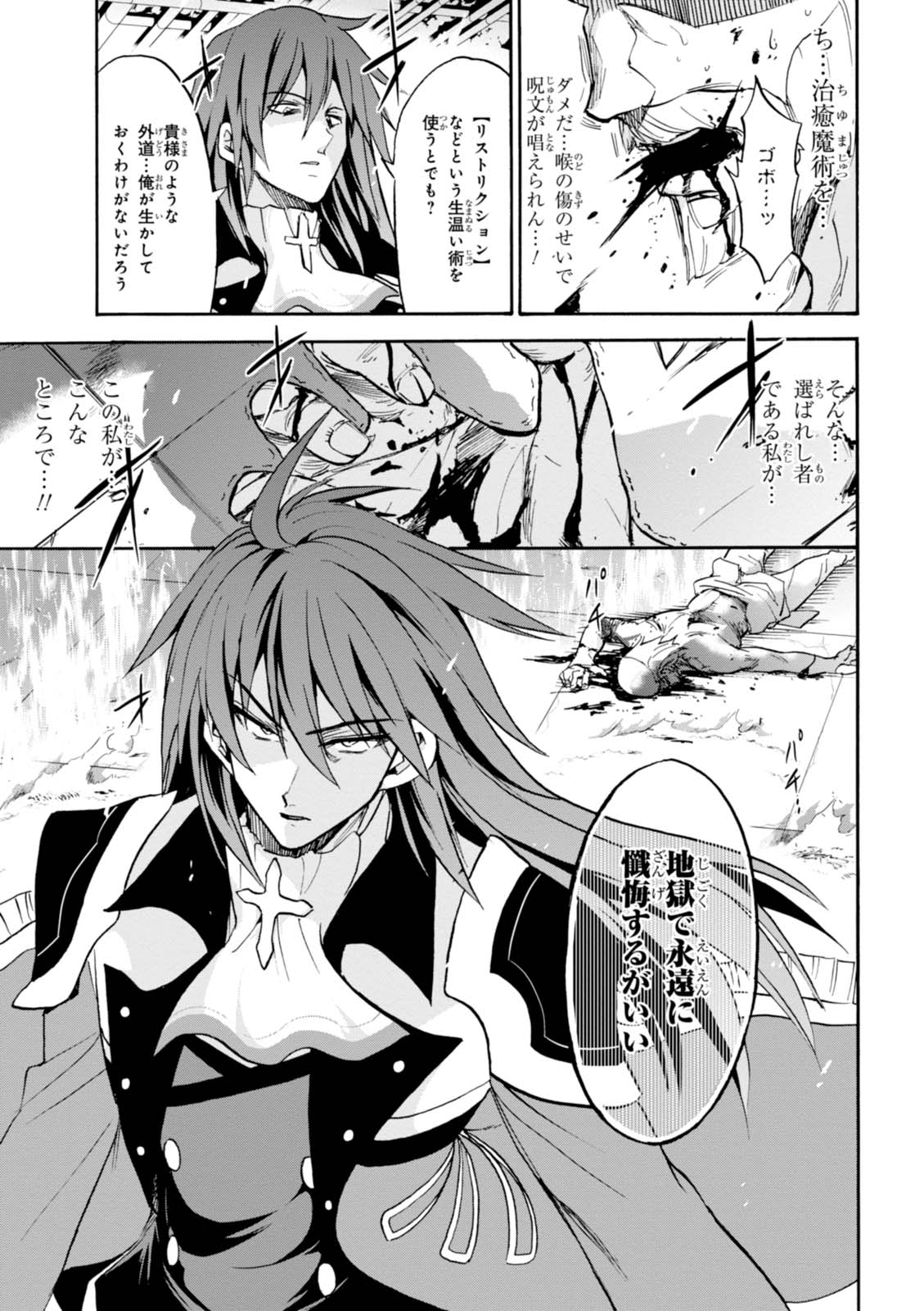 ROKU DE NASHI MAJUTSU KOUSHI TO KINKI KYOUTEN - raw - Chapter 25 - https://jpdd.ccdd.to/JPDD/rokudenashimajutsukoushitokinkikyouten/83498/ykub52pysnd.jpg