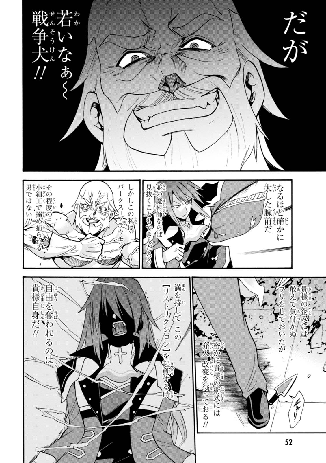 ROKU DE NASHI MAJUTSU KOUSHI TO KINKI KYOUTEN - raw - Chapter 25 - https://jpdd.ccdd.to/JPDD/rokudenashimajutsukoushitokinkikyouten/83498/zjfgluiagdu.jpg