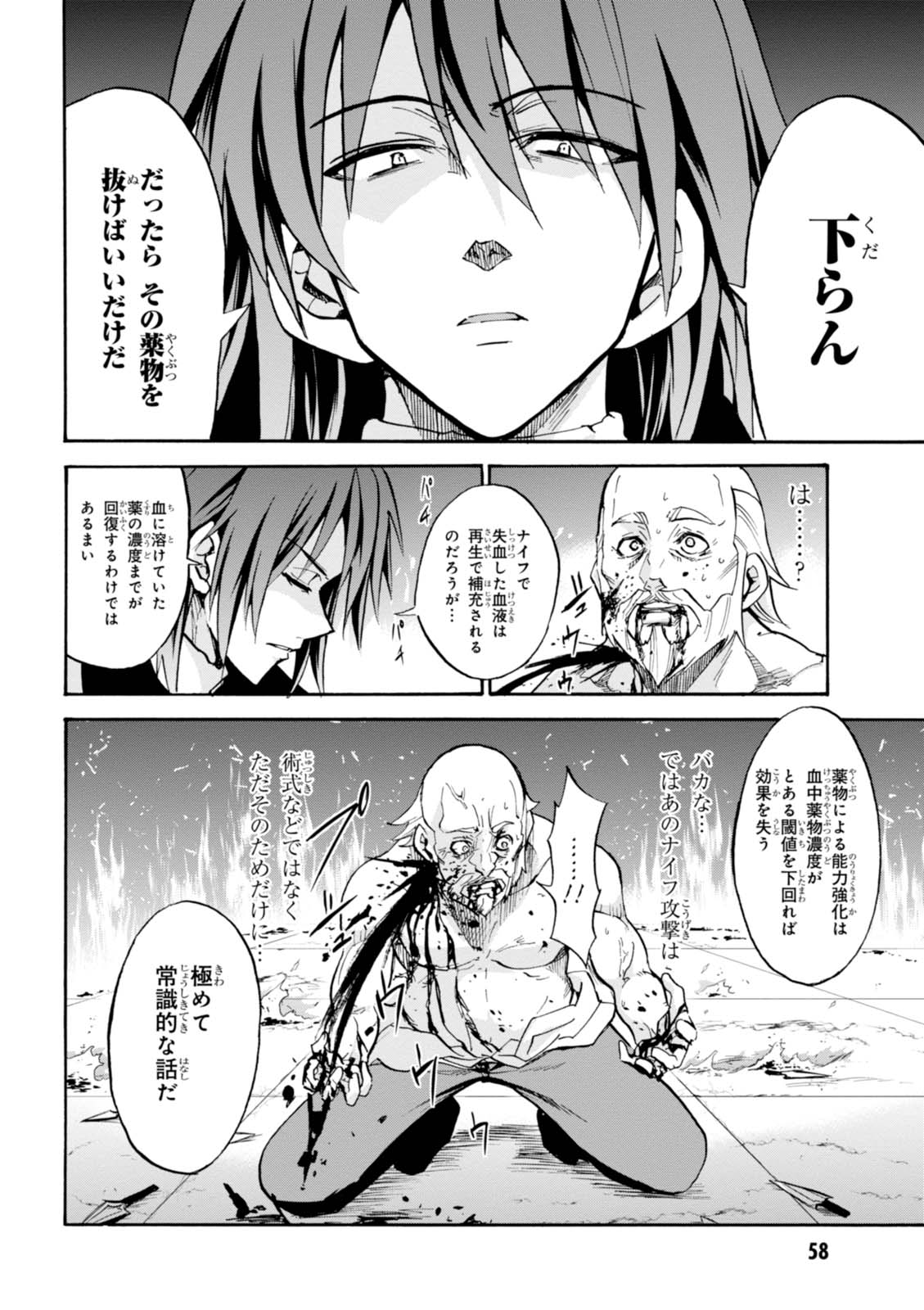 ROKU DE NASHI MAJUTSU KOUSHI TO KINKI KYOUTEN - raw - Chapter 25 - https://jpdd.ccdd.to/JPDD/rokudenashimajutsukoushitokinkikyouten/83498/zjwidq3jfkm.jpg