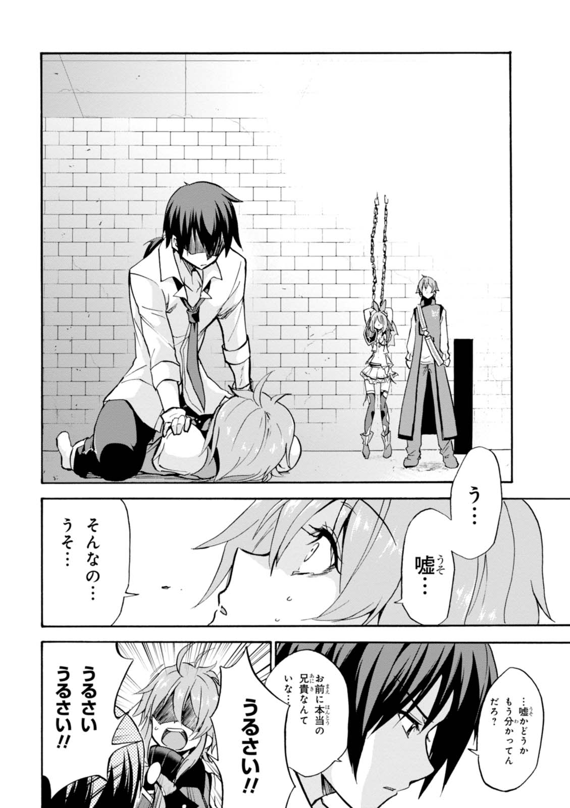 ROKU DE NASHI MAJUTSU KOUSHI TO KINKI KYOUTEN - raw - Chapter 25 - https://jpdd.ccdd.to/JPDD/rokudenashimajutsukoushitokinkikyouten/83498/zqxdxrmjsdj.jpg