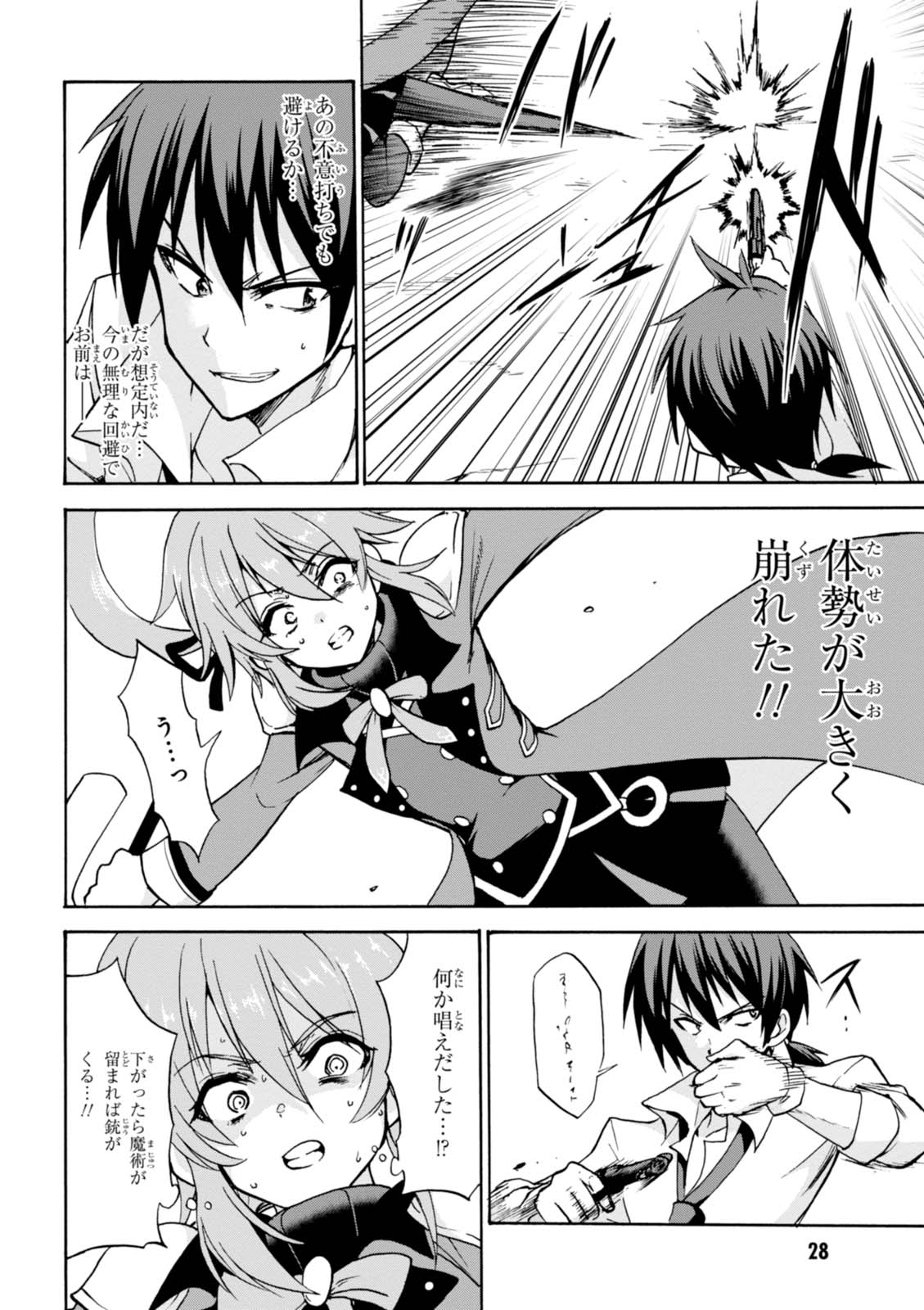 ROKU DE NASHI MAJUTSU KOUSHI TO KINKI KYOUTEN - raw - Chapter 24 - https://jpdd.ccdd.to/JPDD/rokudenashimajutsukoushitokinkikyouten/83499/0g5kzvovkdc.jpg