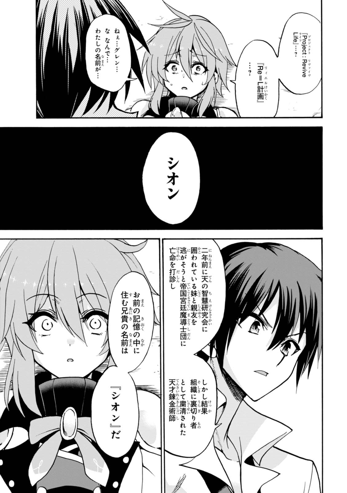 ROKU DE NASHI MAJUTSU KOUSHI TO KINKI KYOUTEN - raw - Chapter 24 - https://jpdd.ccdd.to/JPDD/rokudenashimajutsukoushitokinkikyouten/83499/1a4ntitacvv.jpg