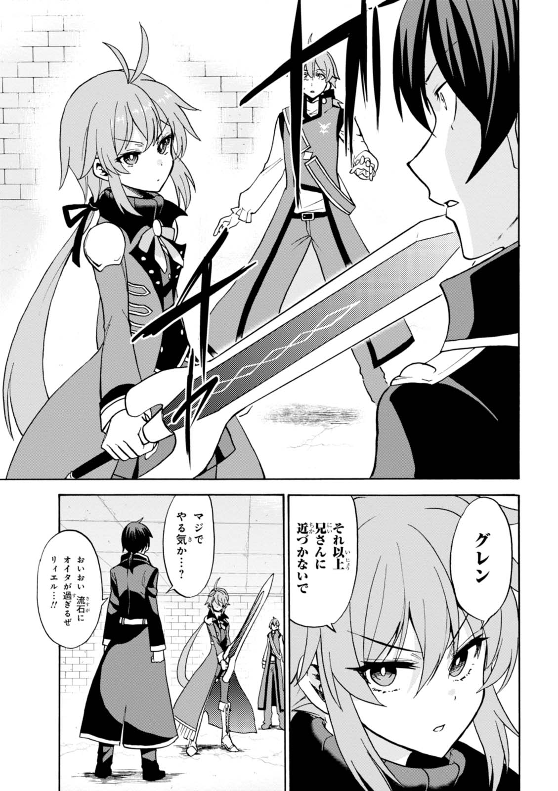 ROKU DE NASHI MAJUTSU KOUSHI TO KINKI KYOUTEN - raw - Chapter 24 - https://jpdd.ccdd.to/JPDD/rokudenashimajutsukoushitokinkikyouten/83499/2pacnok0dm0.jpg