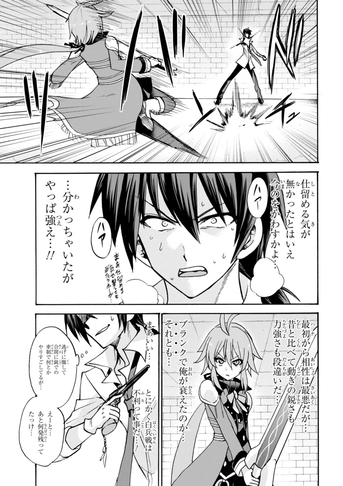 ROKU DE NASHI MAJUTSU KOUSHI TO KINKI KYOUTEN - raw - Chapter 24 - https://jpdd.ccdd.to/JPDD/rokudenashimajutsukoushitokinkikyouten/83499/5uld2oqprik.jpg