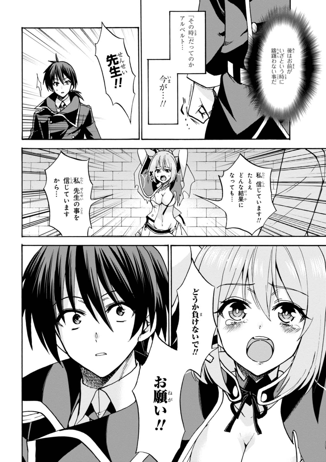 ROKU DE NASHI MAJUTSU KOUSHI TO KINKI KYOUTEN - raw - Chapter 24 - https://jpdd.ccdd.to/JPDD/rokudenashimajutsukoushitokinkikyouten/83499/bz2sgvse0fx.jpg