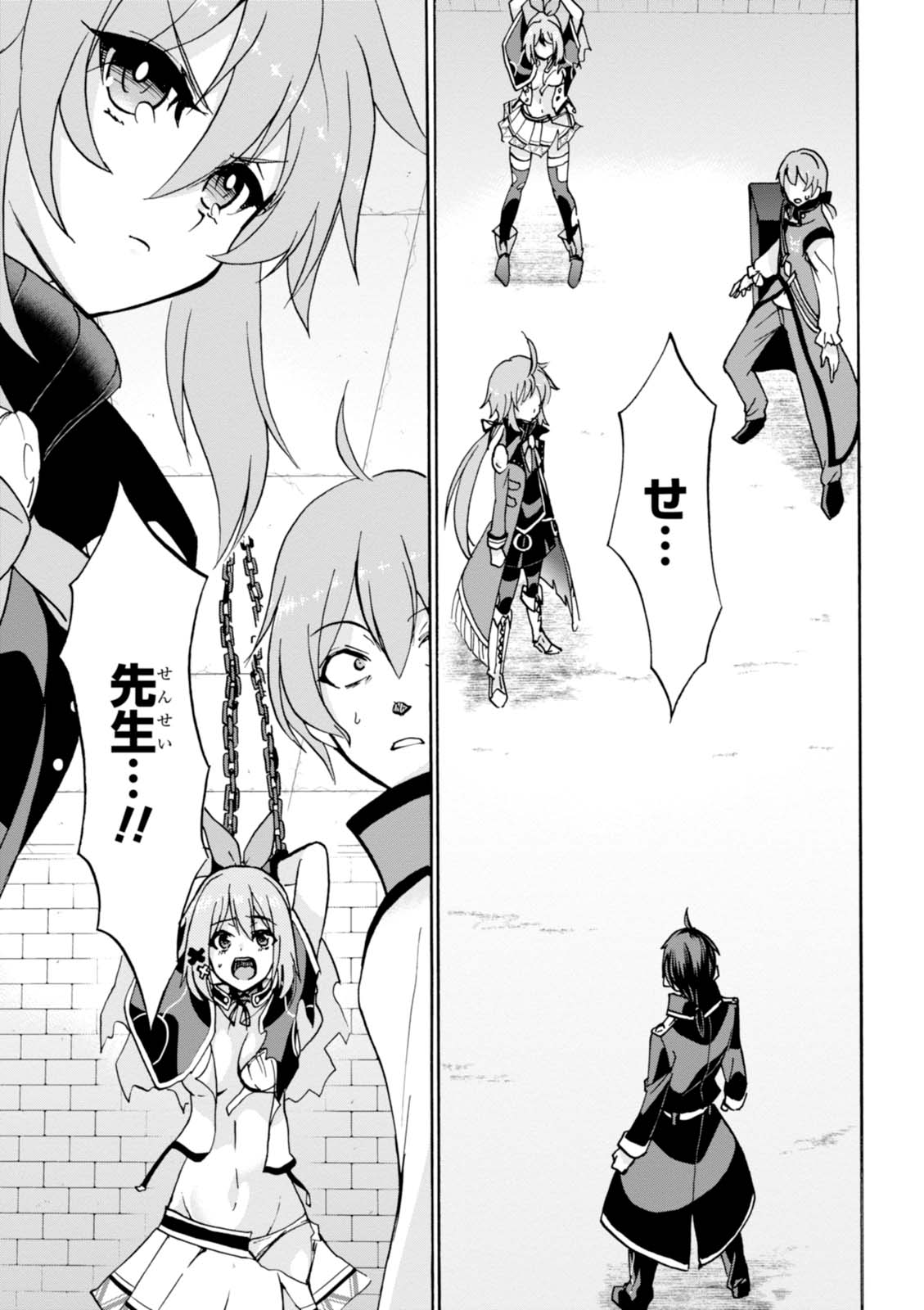 ROKU DE NASHI MAJUTSU KOUSHI TO KINKI KYOUTEN - raw - Chapter 24 - https://jpdd.ccdd.to/JPDD/rokudenashimajutsukoushitokinkikyouten/83499/dk5m4fott0u.jpg