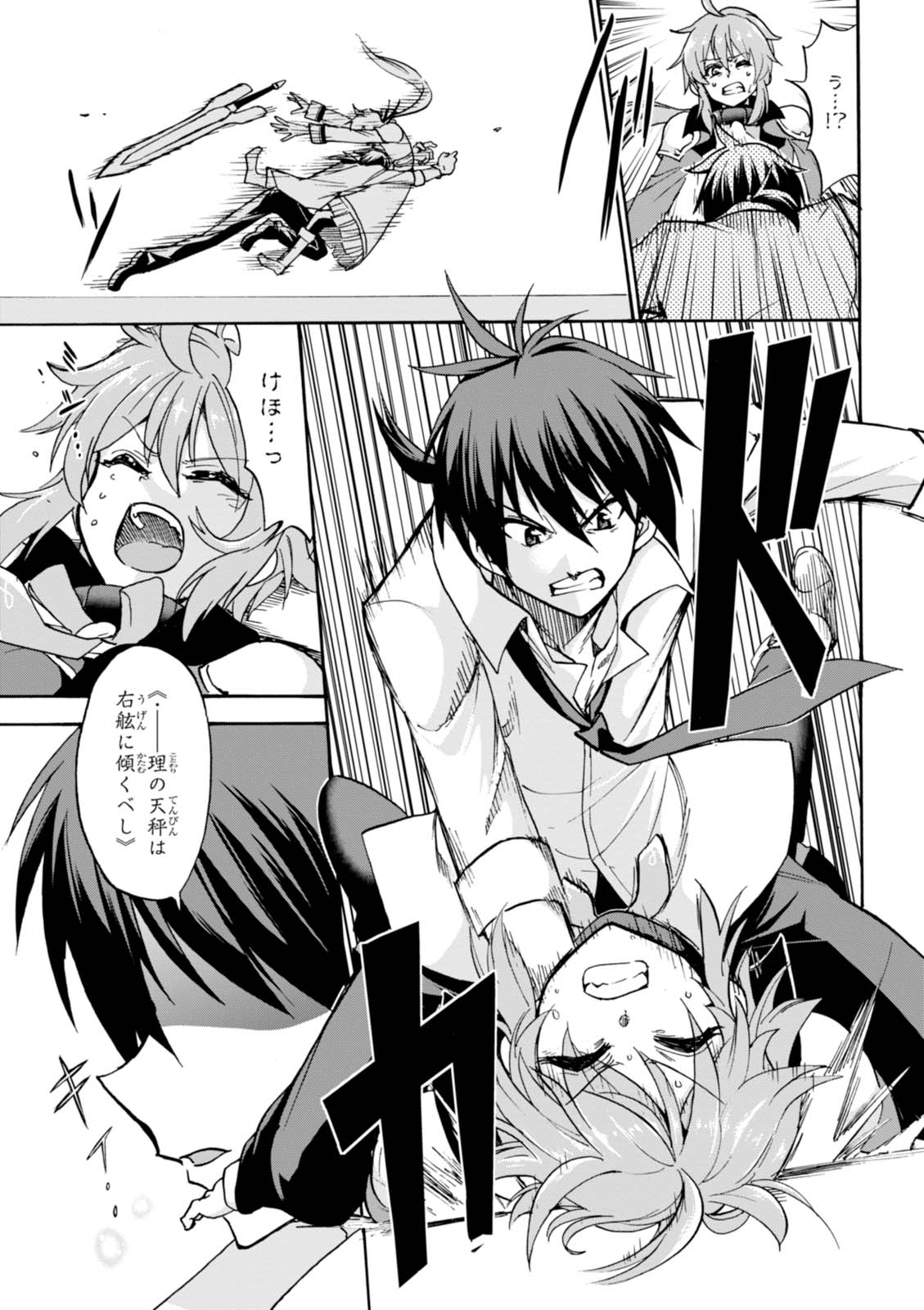 ROKU DE NASHI MAJUTSU KOUSHI TO KINKI KYOUTEN - raw - Chapter 24 - https://jpdd.ccdd.to/JPDD/rokudenashimajutsukoushitokinkikyouten/83499/dnmnmv455v2.jpg